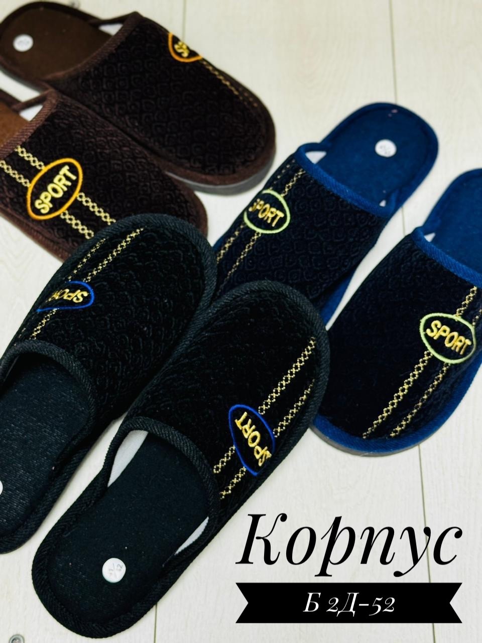 тапочки домашние мужские,тапочки мужские,тапочка домашний мужской,спортивные тапочки мужские,мужские тапки