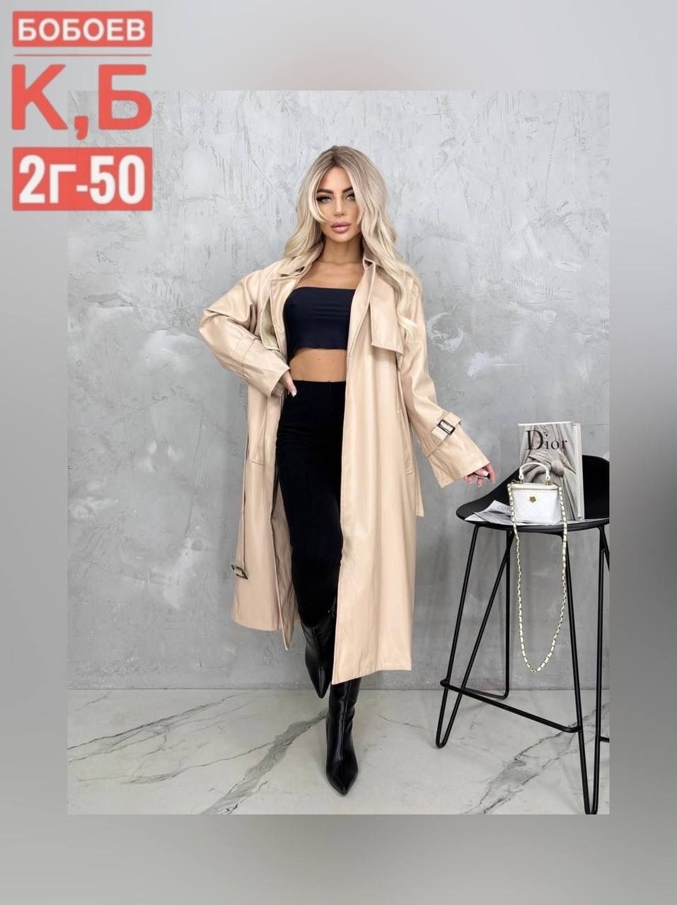 тренч кожаный длинный плащ emberens,тренч плащ кожаный,тренч плащ длинный из экокожи оверсайз,кожаный плащ женский,тренч кожаный длинный тренчкот плащ женский без пуговиц kolett shop