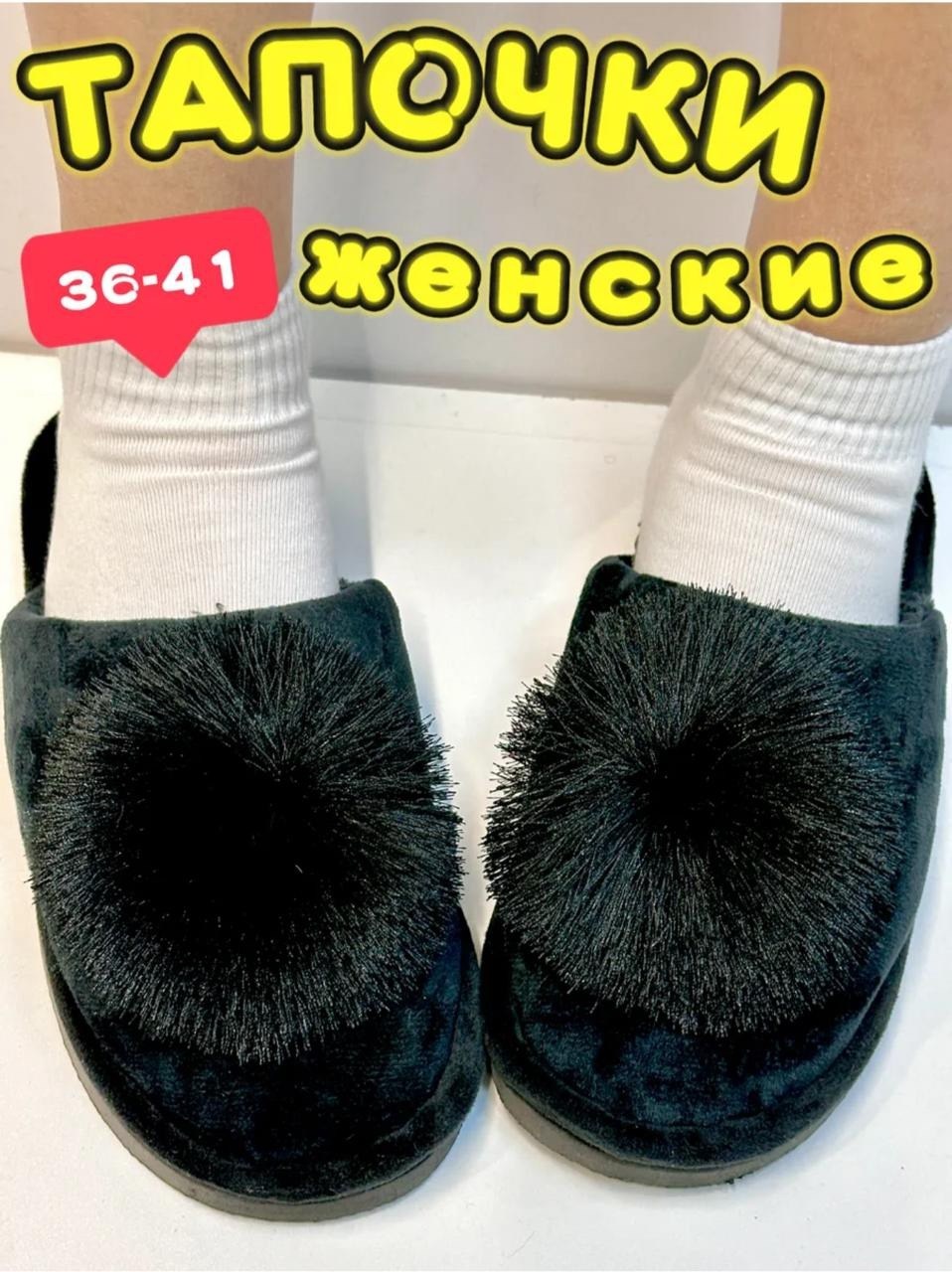 тапочки домашние женские,тапочки домашние,тапочки женские,тапочки женские для дома,