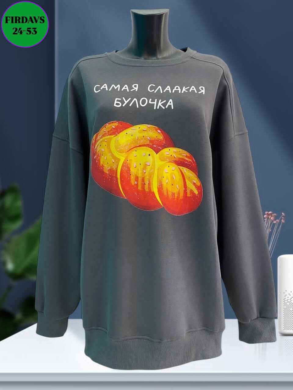 свитшот женская,женские джинсы,женская кофта,толстовки женская,свитшот женский толстовка