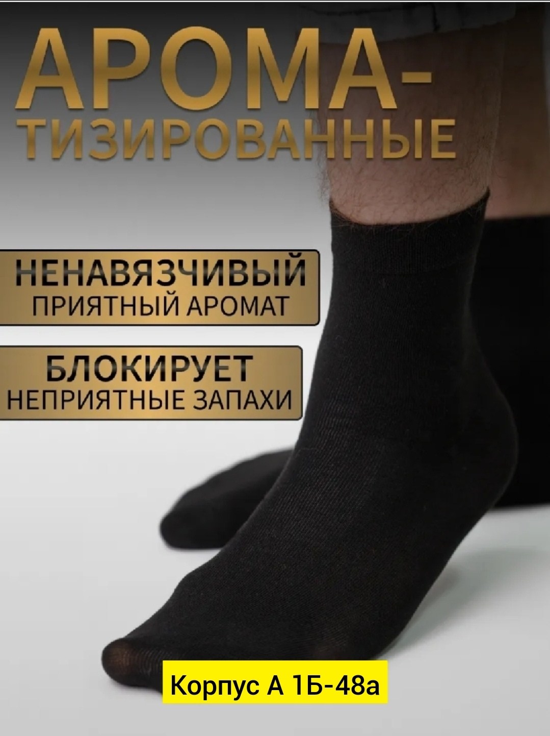 мужские носки,носки мужские высокие хлопок,носки стандарт мужские 6 пар,носки мужскиe хлопок,носки мужские набор