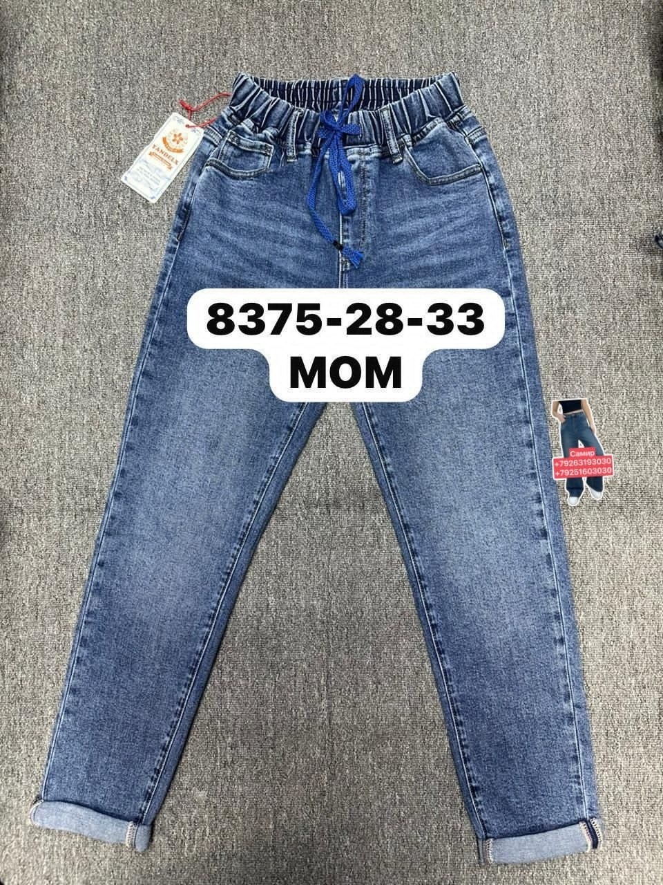 джинсы женские,джинсы джинсы,джинсы,джинсы мом,джинсы подростковые