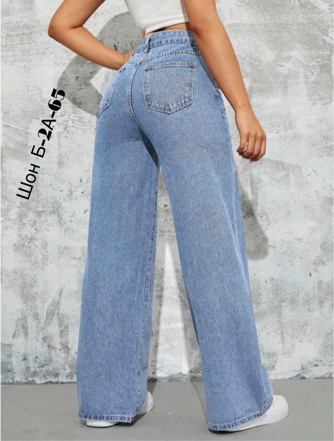 широкие джинсы,джинсы широкие прямые,джинсы широкие прямые клеш,джинсы женские широкие,широкие джинсы трубы