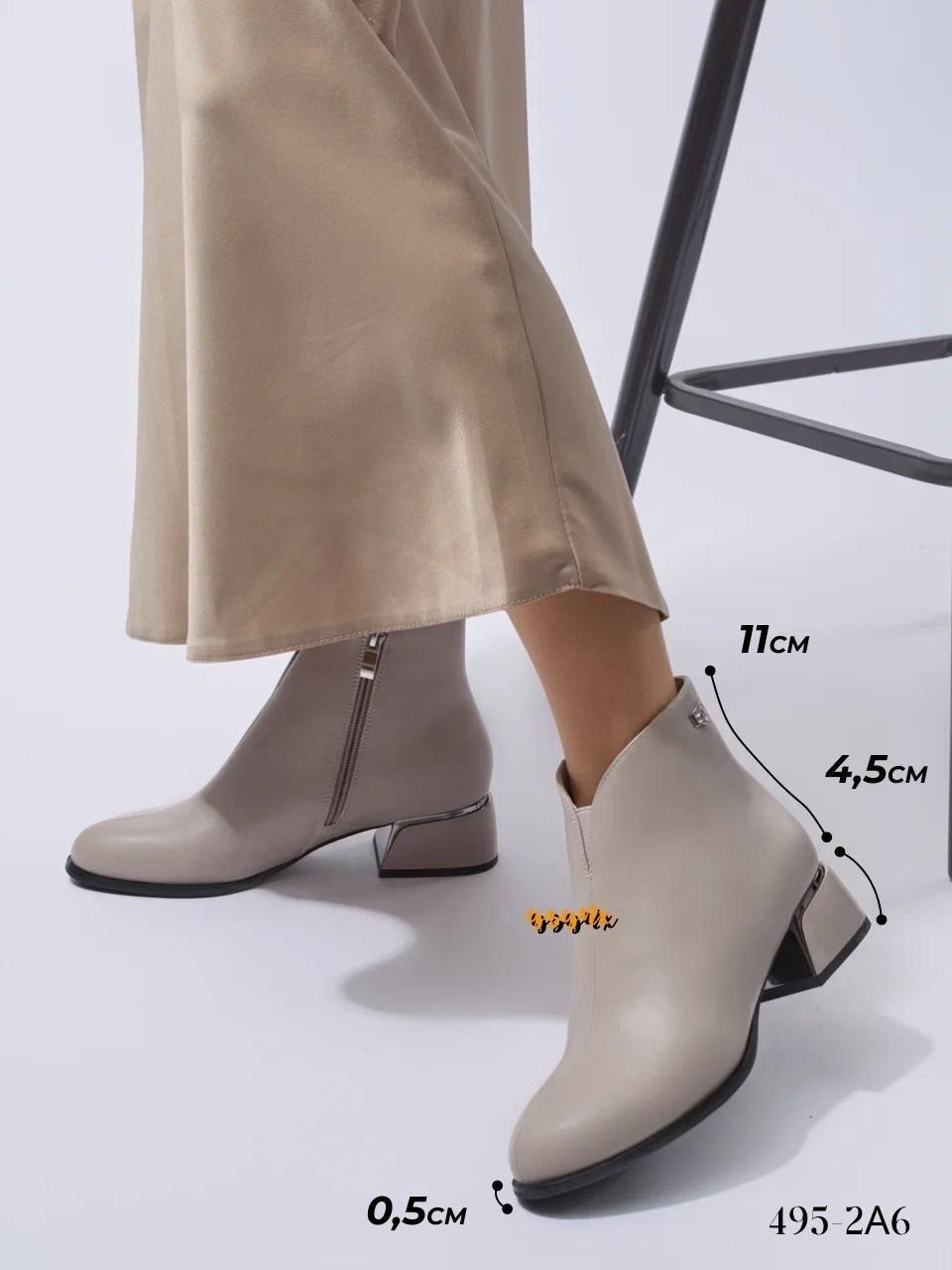 ботильоны женские,ботильоны демисезонные на каблуке натуральная кожа,модные ботильоны,бежевые ботильоны,демисезонные ботильоны