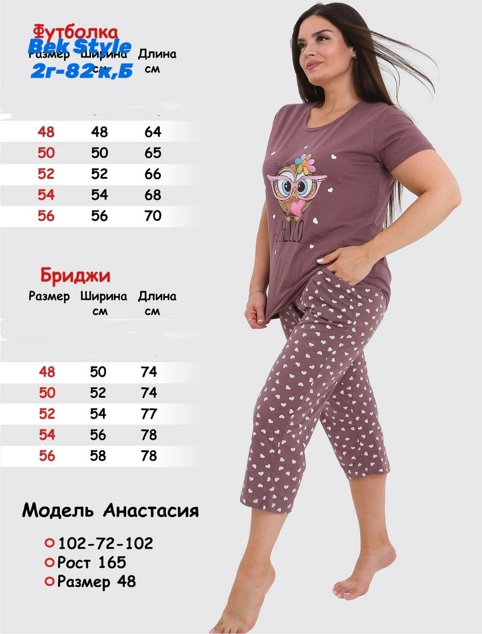 пижама женская с бриджами,пижама женская,пижама с бриджами,комплект домашний,комплект домашний женский