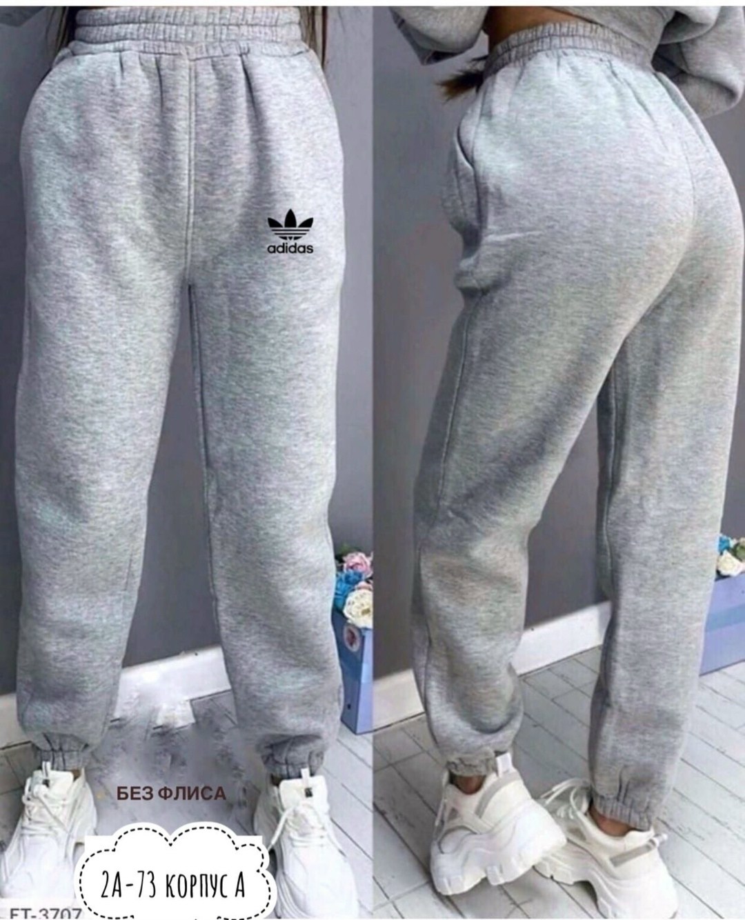 штаны на флисе,спортивные брюки adidas du0472,брюки спортивные adidas,брюки женские adidas,штаны спортивные женские