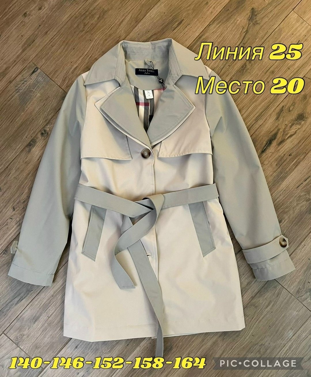 плащ тренч для девочки,тренч для девочки,модный весенний плащ тренч,плащ для девочек,плащ тренч