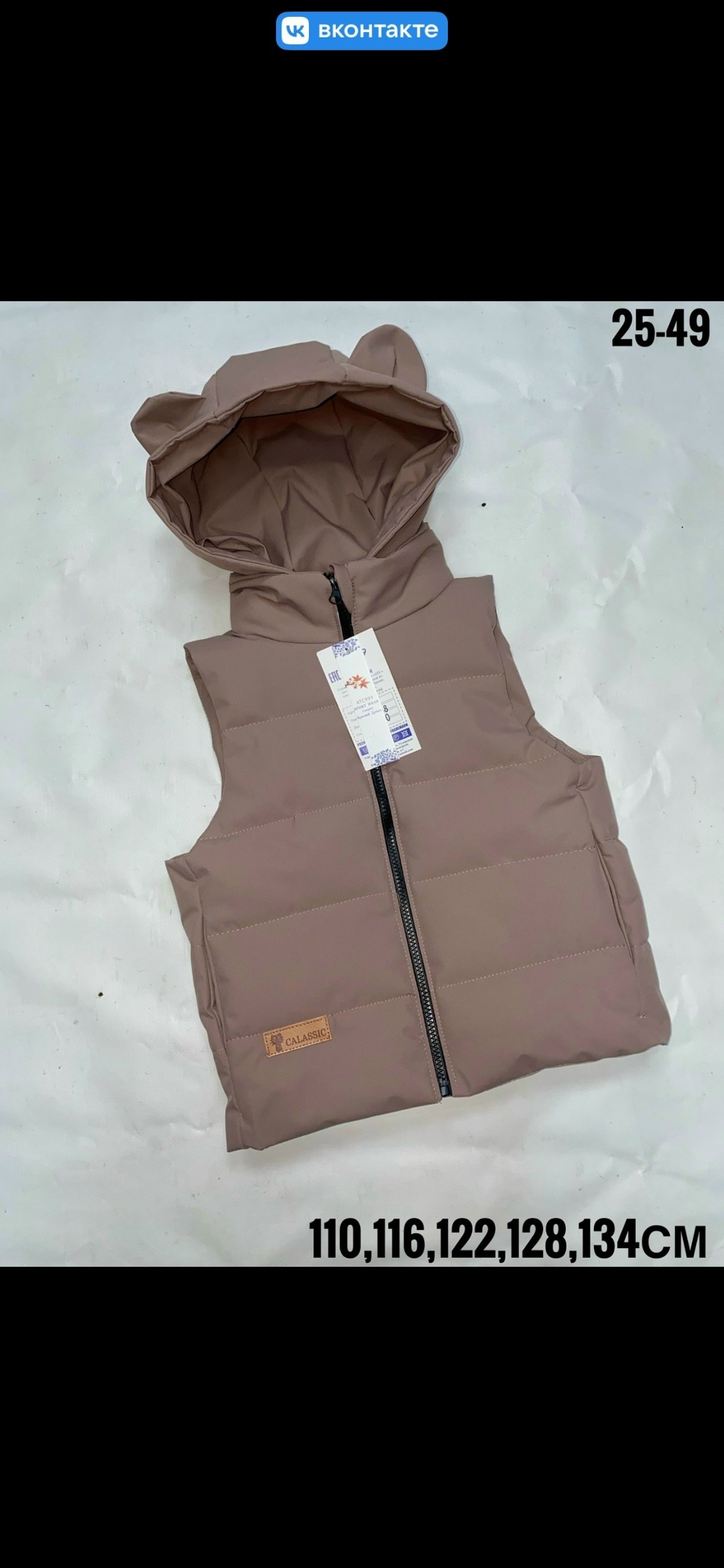 жилетка детская,жилет детский,жилеты детские,демисезонная жилетка,жилетка для детей