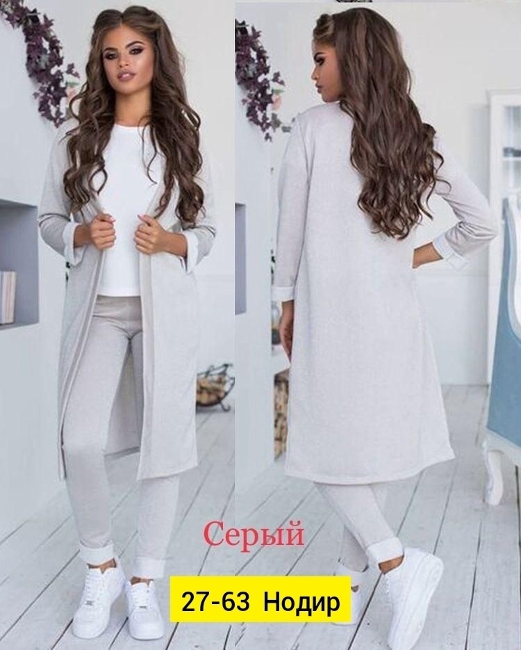 костюм тройка женский с кардиганом,брючный костюм женский с длинным кардиганом тройка,костюм с кардиганом женский,брючный костюм с кардиганом,женский брючный костюм с кардиганом