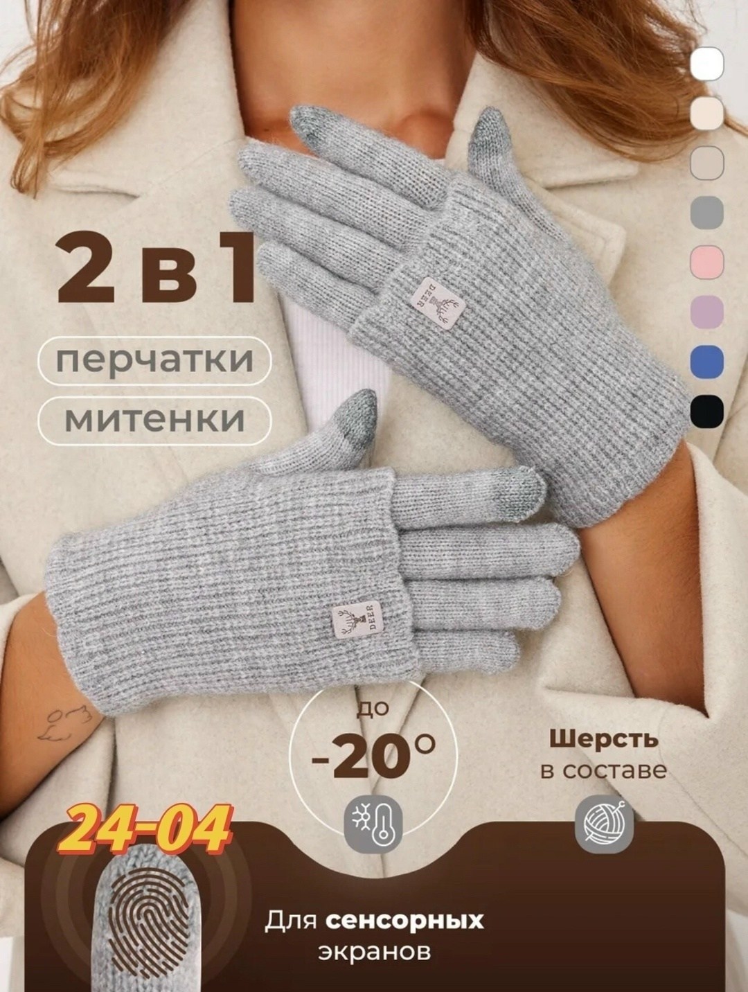 перчатки митенки,теплые перчатки,перчатки митенки вязаные,перчатки женские теплые,перчатки женские вязаные