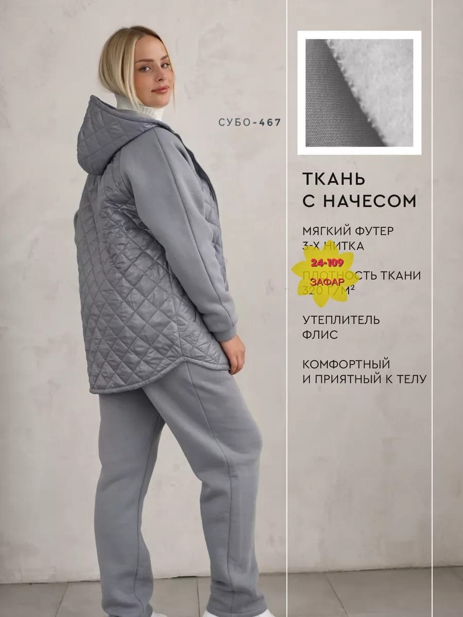женские костюмы больших размеров,костюм теплый,женские костюмы,одежда для женщин,женский костюм двойка синтепон