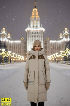 Верхняя одежда