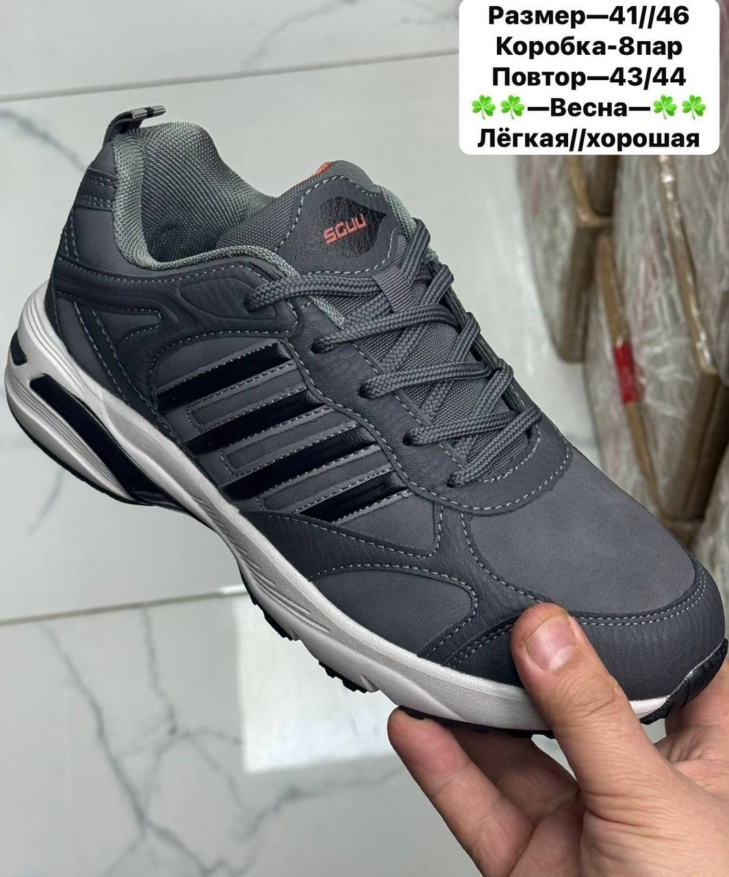 кроссовки bona,кроссовки,кроссовки бона,мужские кроссовки,кроссовки мужские bona