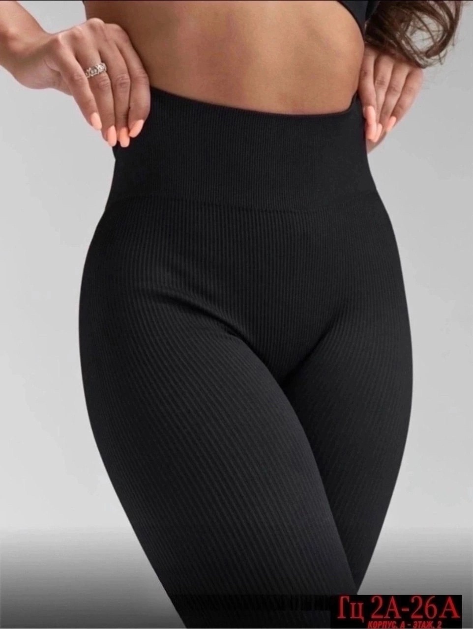 легинсы женские,женские леггинсы,леггинсы в рубчик,легинсы в рубчики,лосины женские