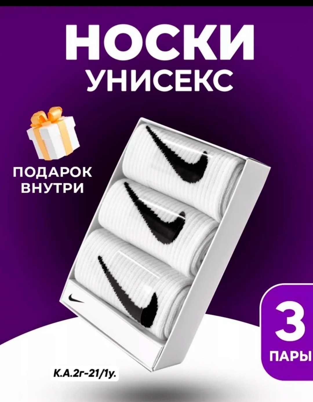 носки найк,носки спортивные,мужские носки nike,носки спорт,носки удобные