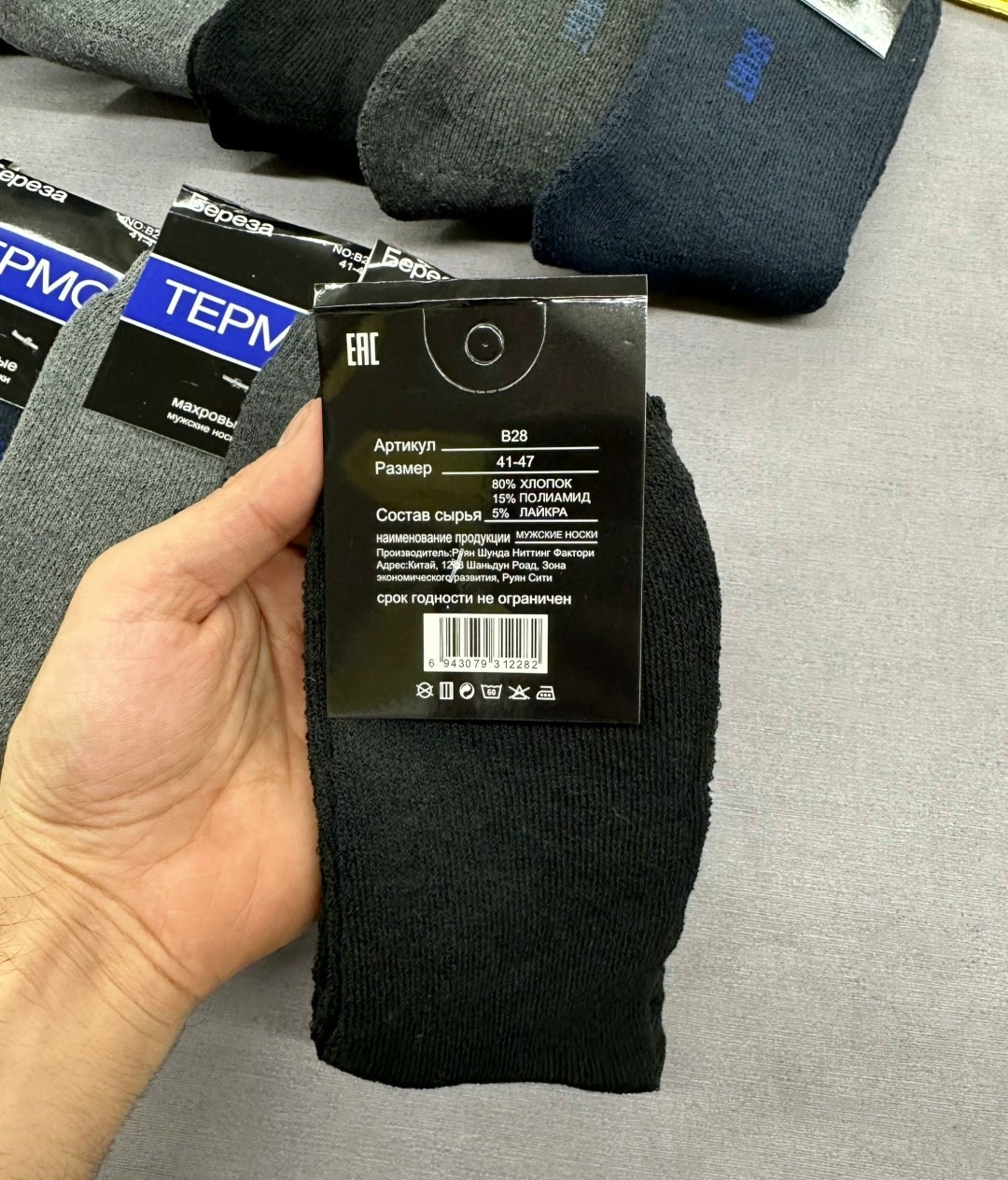 мужские махровые носки,носки мужское,комплект носки мужские,термо носки мужские,носки алйша мужские