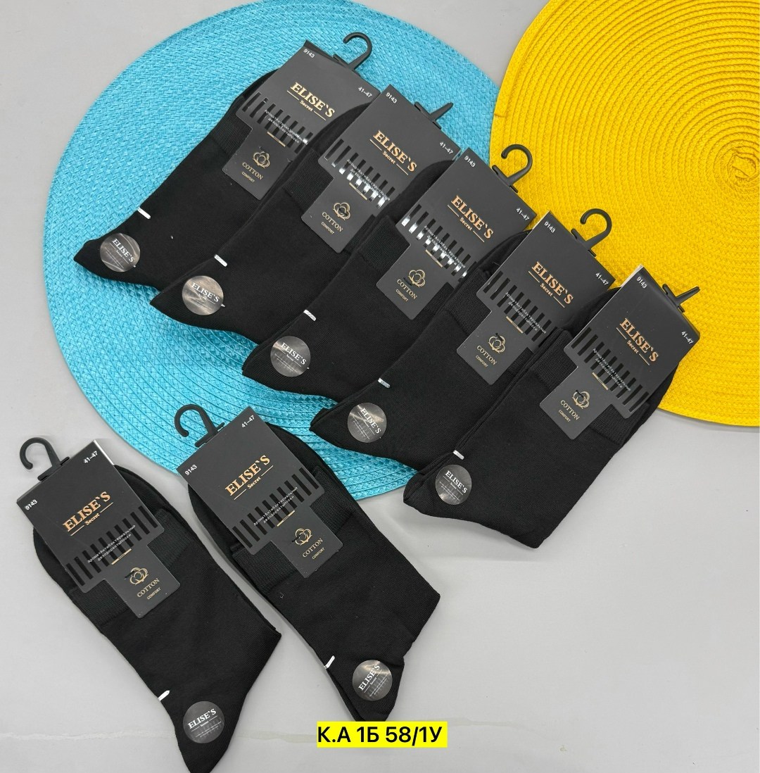 мужские носки,носки мужские 10 пар,носки мужские классические,комплект носки мужские,носки мужские дивари классик