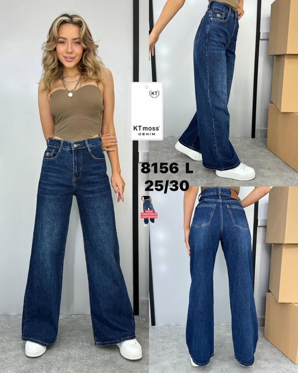 джинсы женские клеш,джинсы женские широкие,женские джинсы,джинсы клеш abby размер 50 синий,джинсы широкие