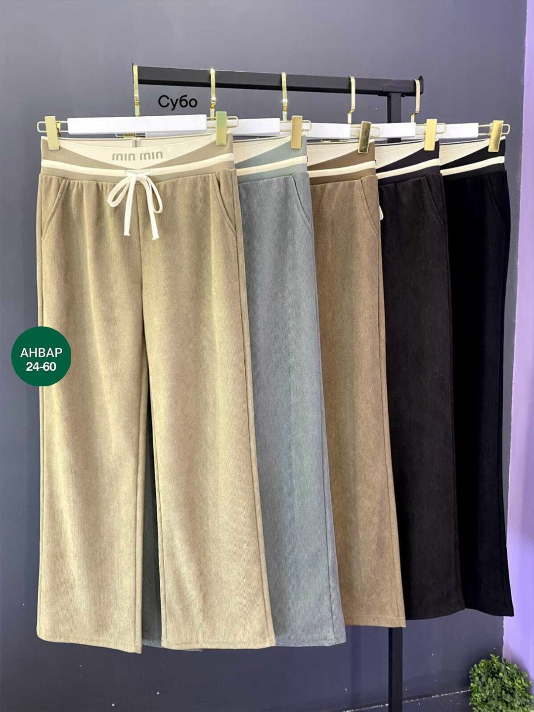 повседневные брюки,модные брюки,штаны вельвет,женские штаны,женские брюки