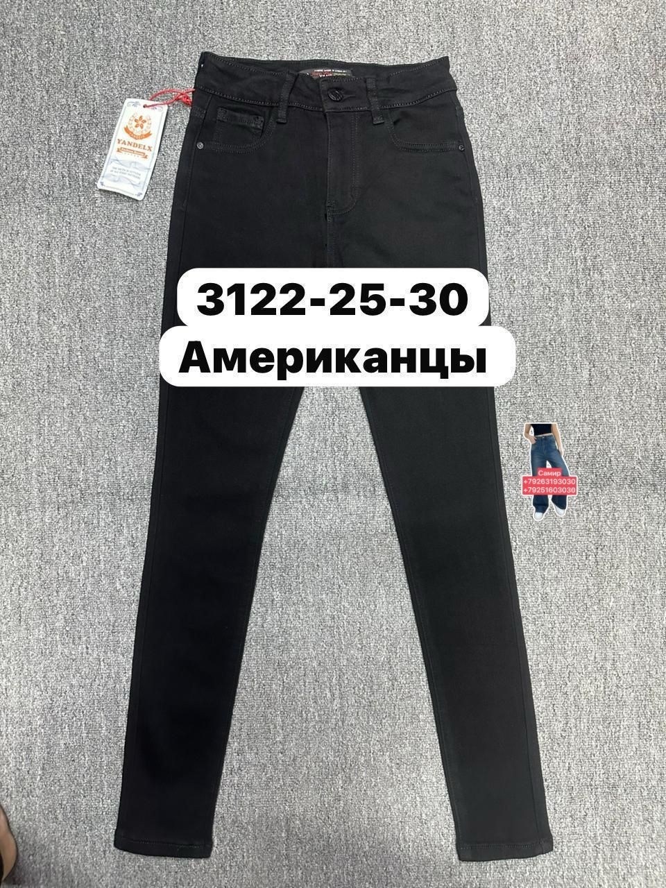 джинсы брюки,джинсы черные,женские джинсы,джинсы фасоны,джинсы штаны