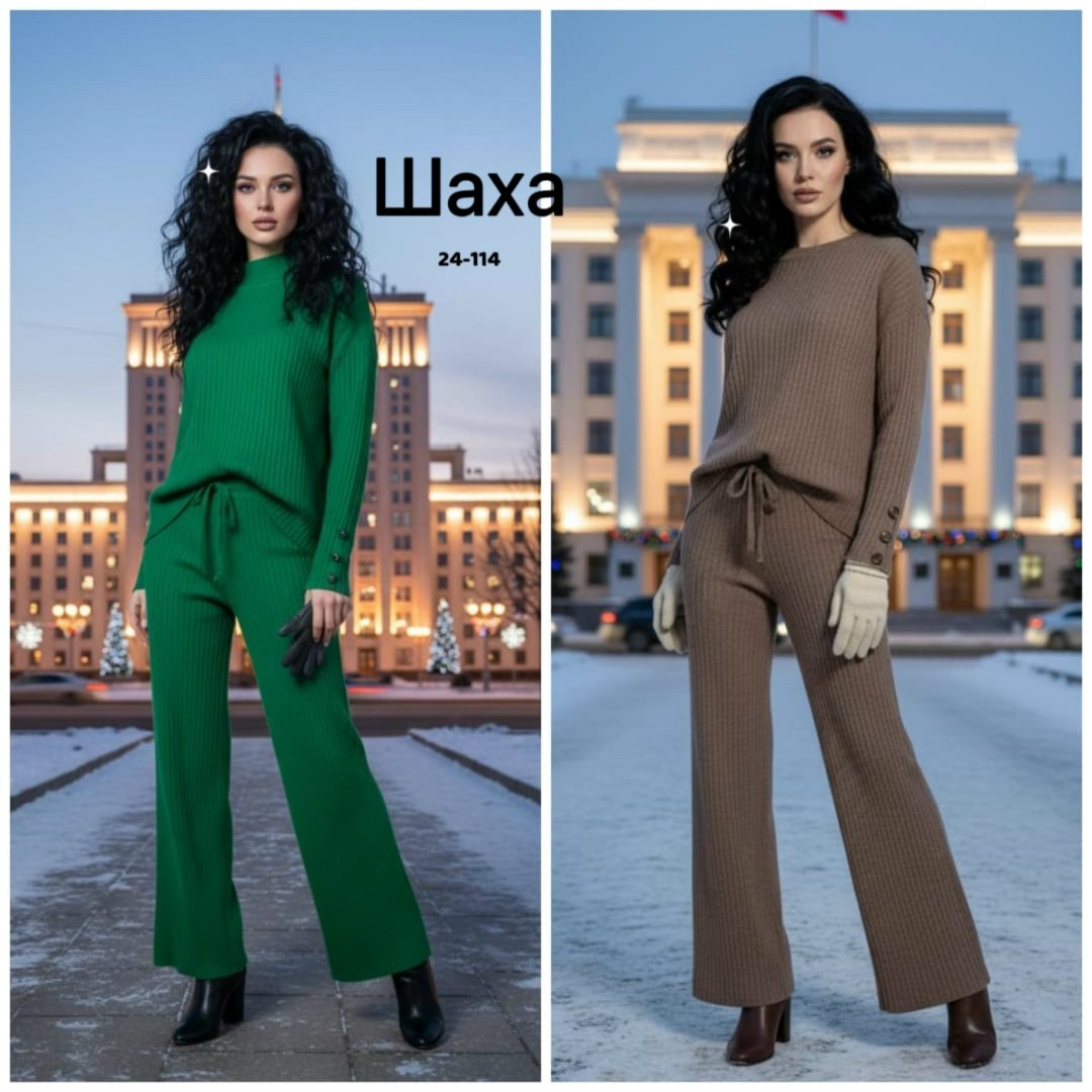 костюм вязаный с брюками широкими палаццо шерстяной сити текс,костюм вязаный с брюками,женский вязаный костюм,трикотажные костюмы,костюм женский теплый вязаный брючный