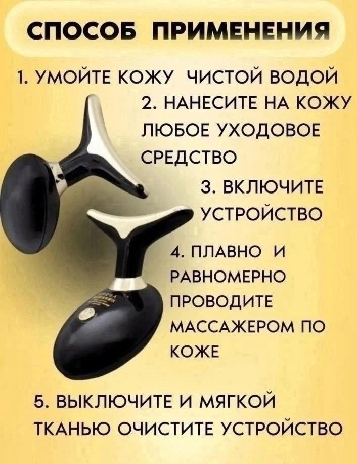 электрический массажер для лица и шеи,лифтинг массажёр электрический для лица и шеи,массажер ocheal massage apparatus для лица и шеи электрический черный,электрический массажер для лица,массажер ochea
