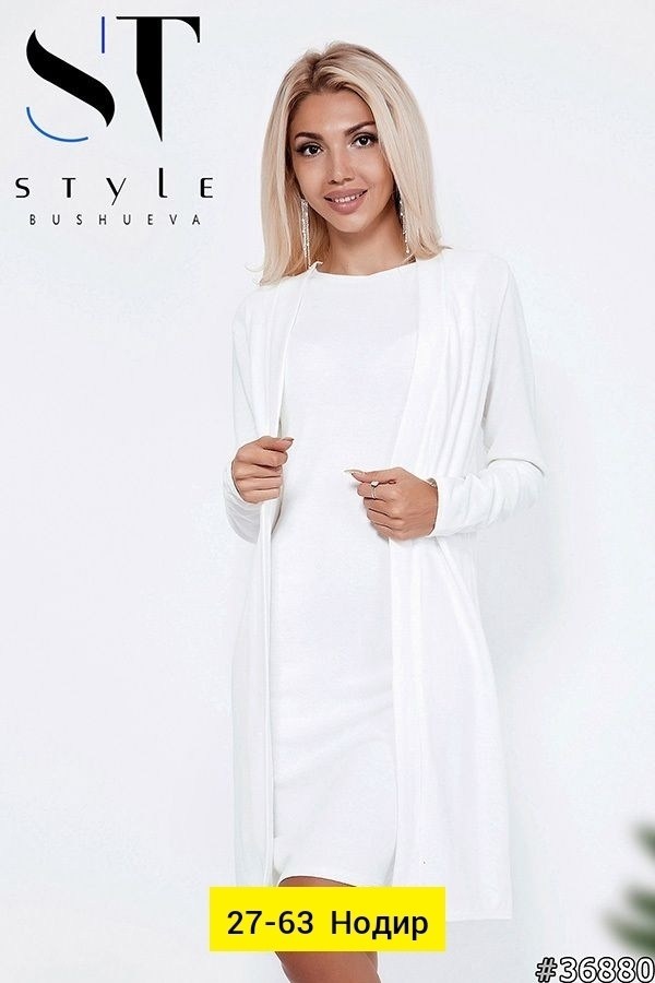 костюм тройка женский с кардиганом,брючный костюм женский с длинным кардиганом тройка,костюм с кардиганом женский,брючный костюм с кардиганом,женский брючный костюм с кардиганом