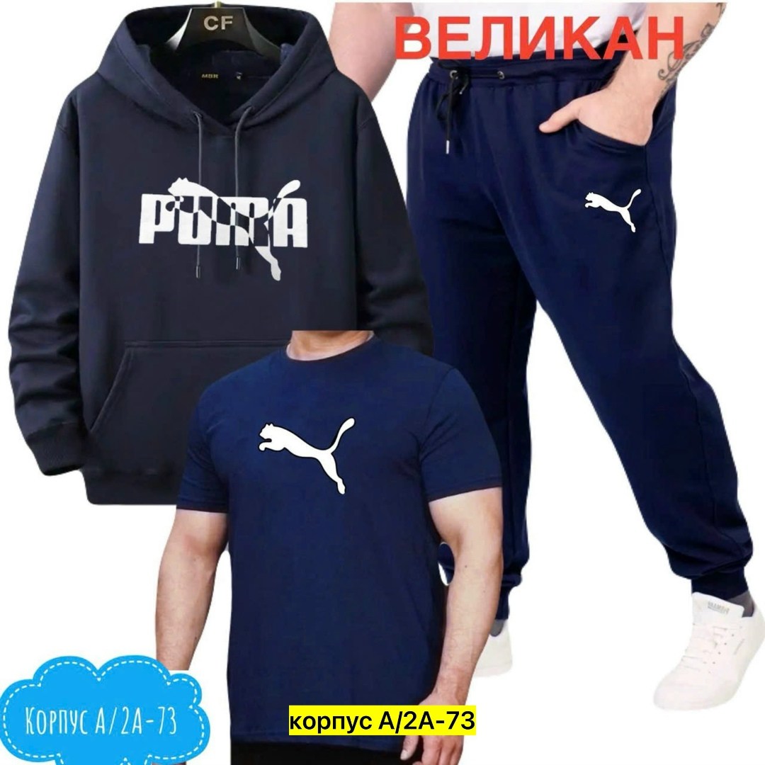 костюм спортивный мужской,спортивные костюм,спорт костюм,костюм мужской,костюм для мужчин