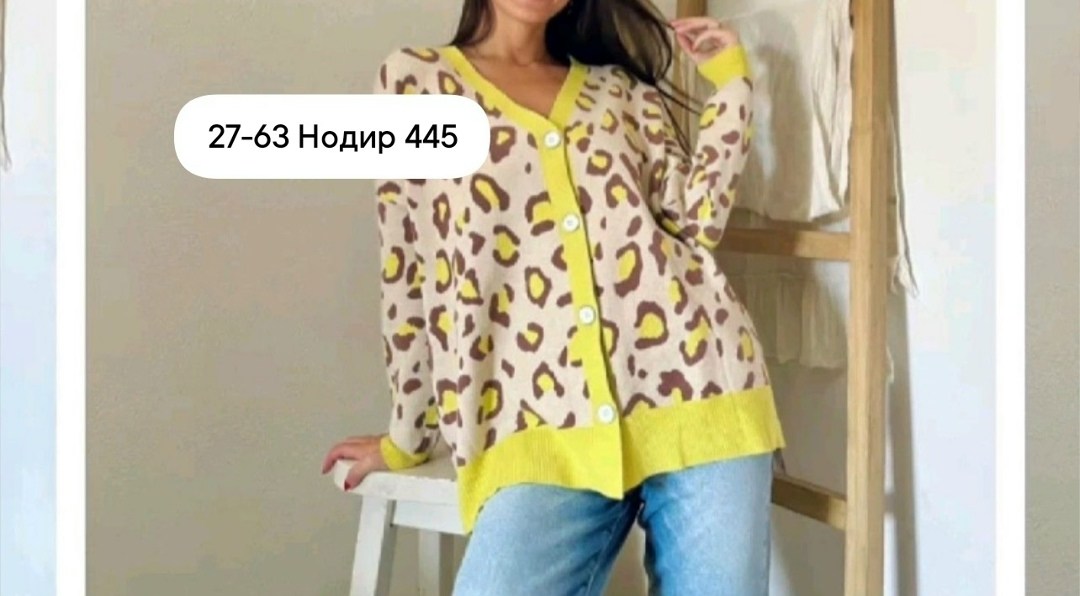 кардиган женский вязаный,кофта кардиган,кардиган женский,кардиган,вязаный кардиган