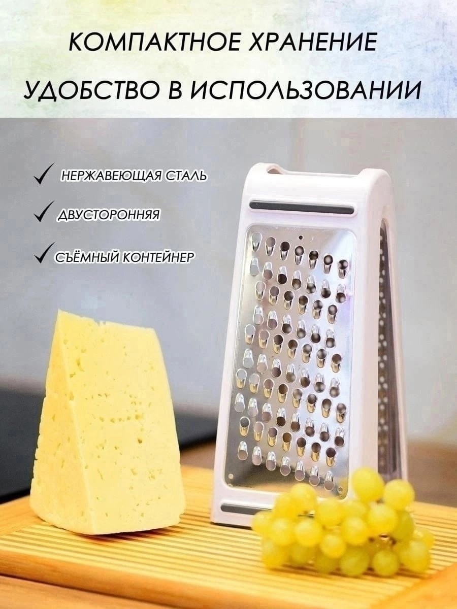 терка двусторонняя с контейнером,терка двухсторонняя,терка двухсторонняя с контейнером,овощерезка ручная терка,терка двусторонняя