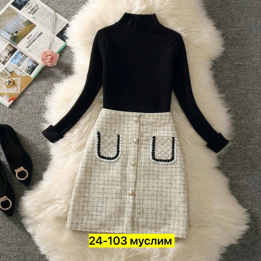 юбка с кофтой,юбка стильная,твидовая юбка,сарафан в клетку,костюм с юбкой