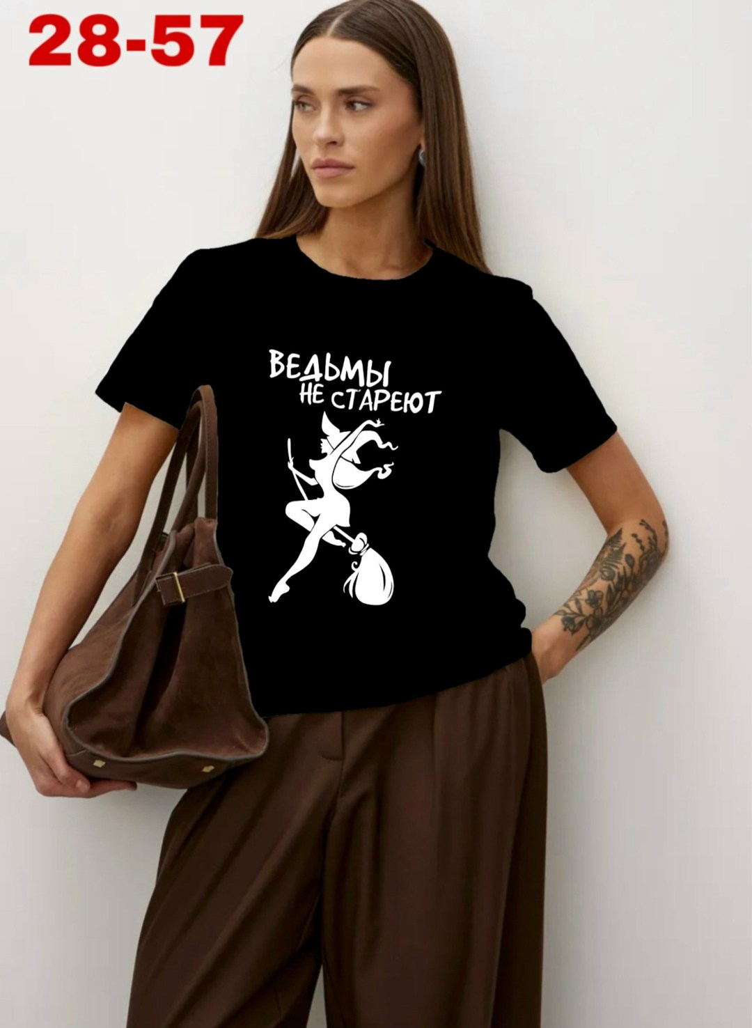 футболка ведьмы не стареют,футболка ведьмы,футболка с надписью ведьмы не стареют,футболка женская с принтом ведьмы не стареют,приталенная футболка с принтом ведьмы не стареют