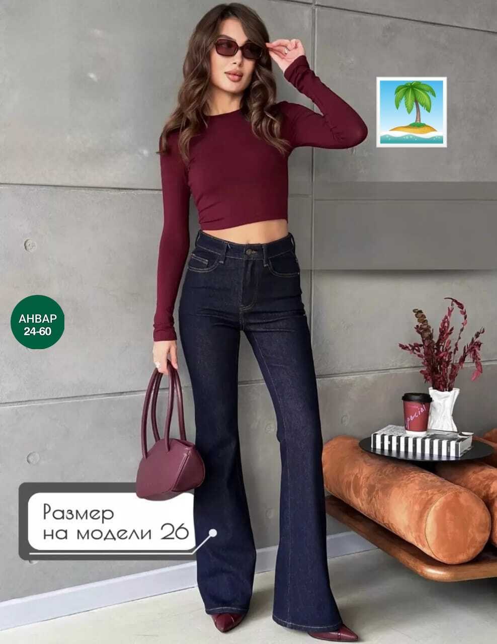 джинсы женские клеш,джинсы клеш женские с высокой талией,xuru-tight flare jeans для женщин,женские джинсы,расклешённые джинсы