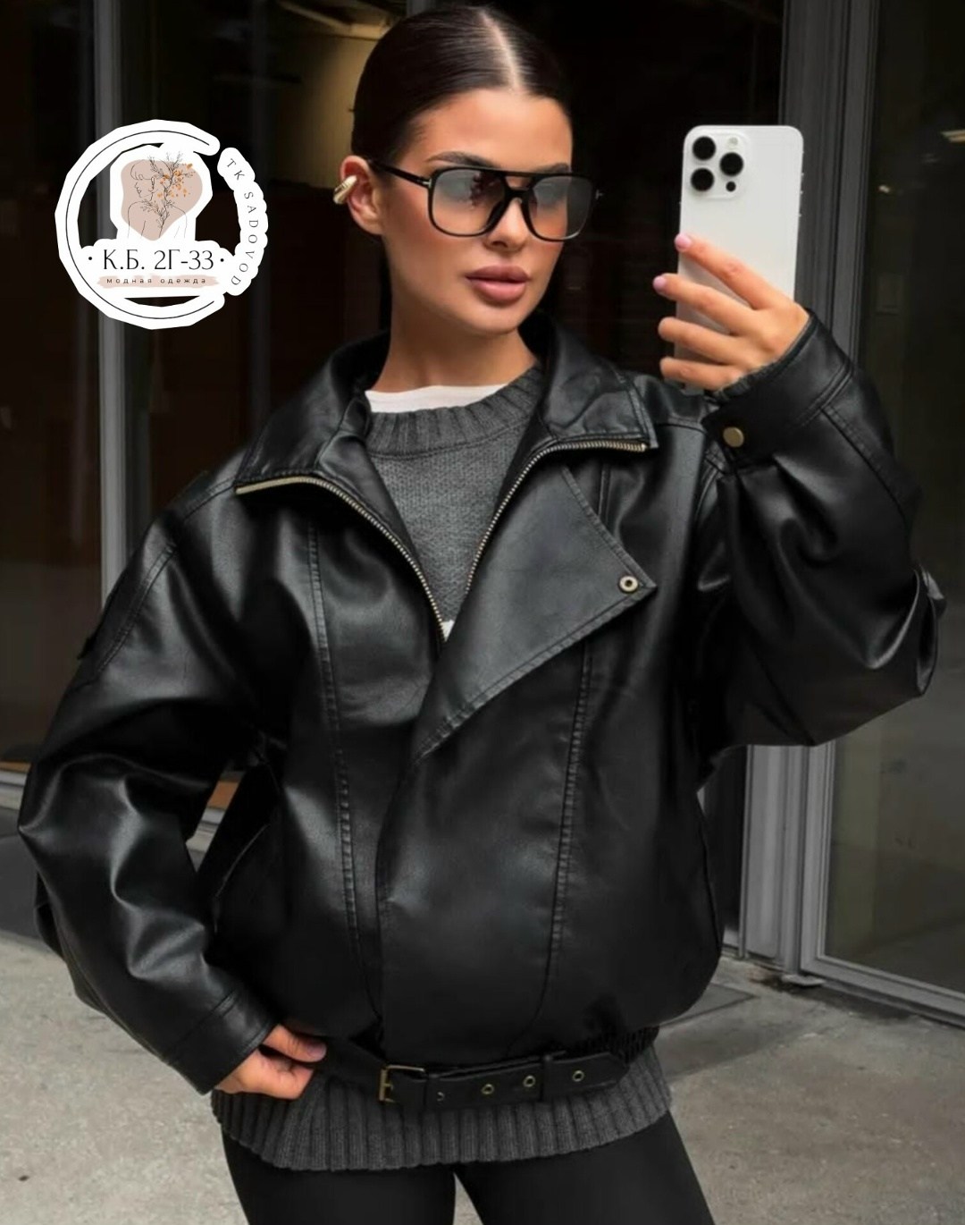 куртка кожаная,короткая кожаная куртка,коричневая кожаная куртка,кожаная женская куртка,модная одежда