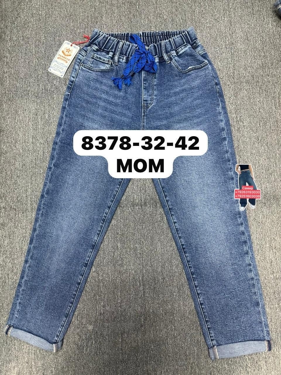 джинсы женские,джинсы джинсы,джинсы,джинсы мом,джинсы подростковые