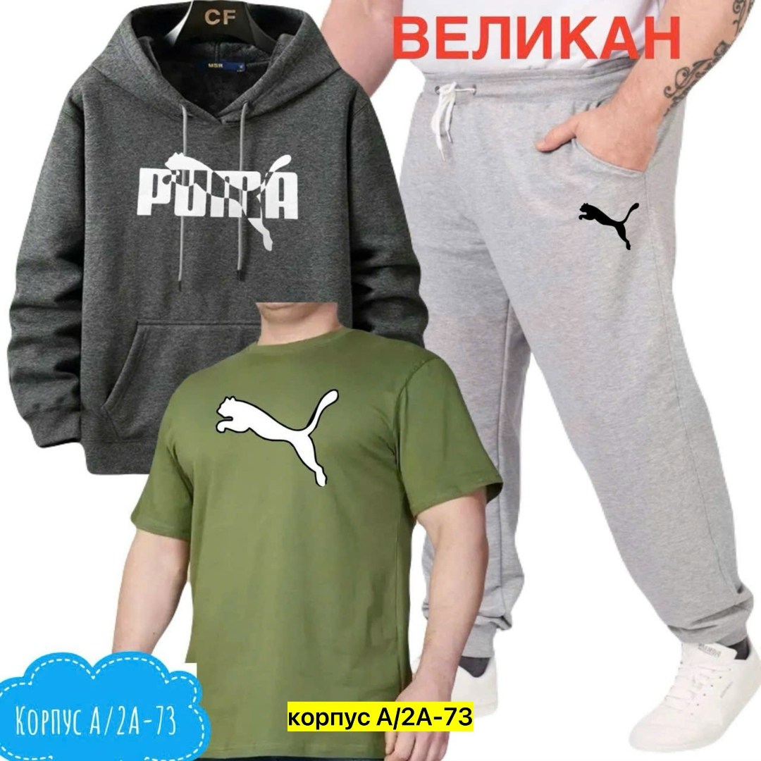 костюм спортивный мужской,спортивные костюм,спорт костюм,костюм мужской,костюм для мужчин