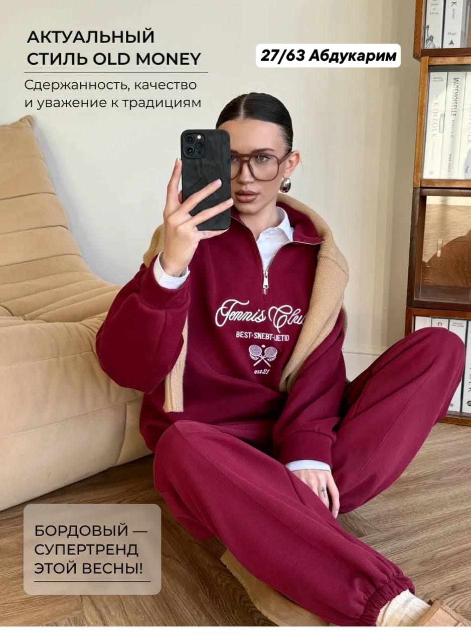 спортивный костюм женский,костюм спортивный,костюм женский на флисе,женский костюм