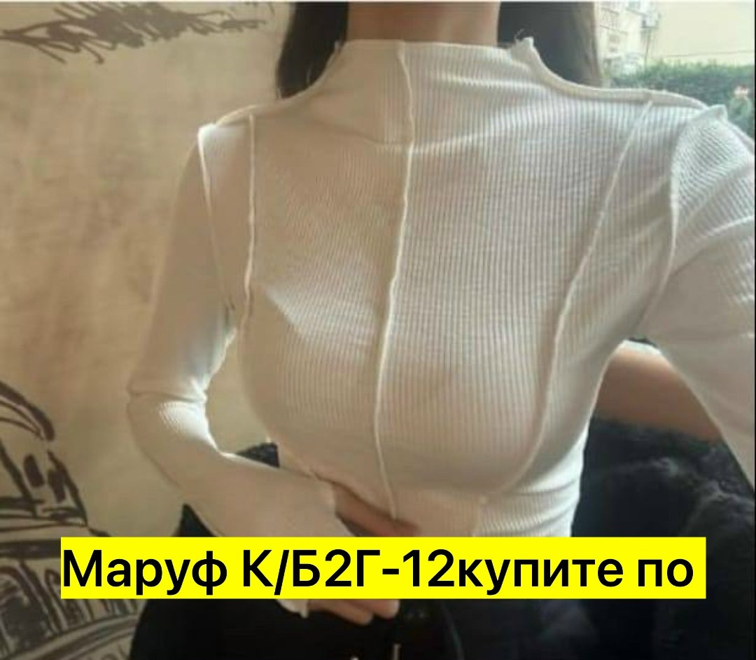 женская кофта,топ женский с длинными рукавами,кофта лапша,лонгслив женские,корсет на водолазку