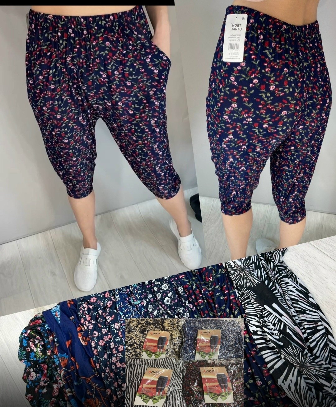 бриджи женские,бриджи женские большие размеры,бриджи капри,одежда к бриджам,бриджи женские домашние