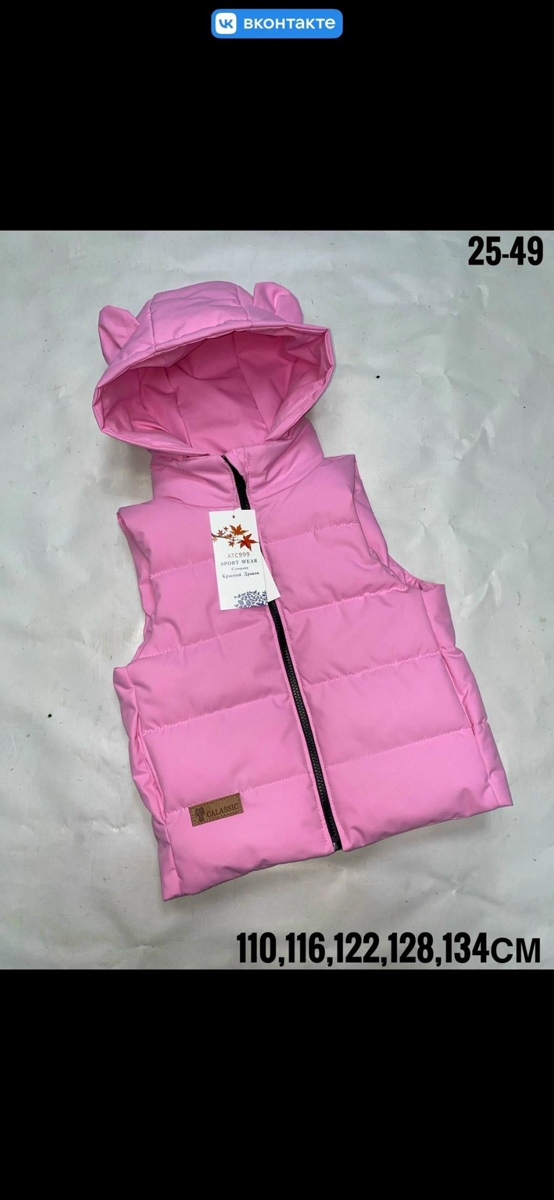 жилетка детская,жилет детский,жилеты детские,демисезонная жилетка,жилетка для детей