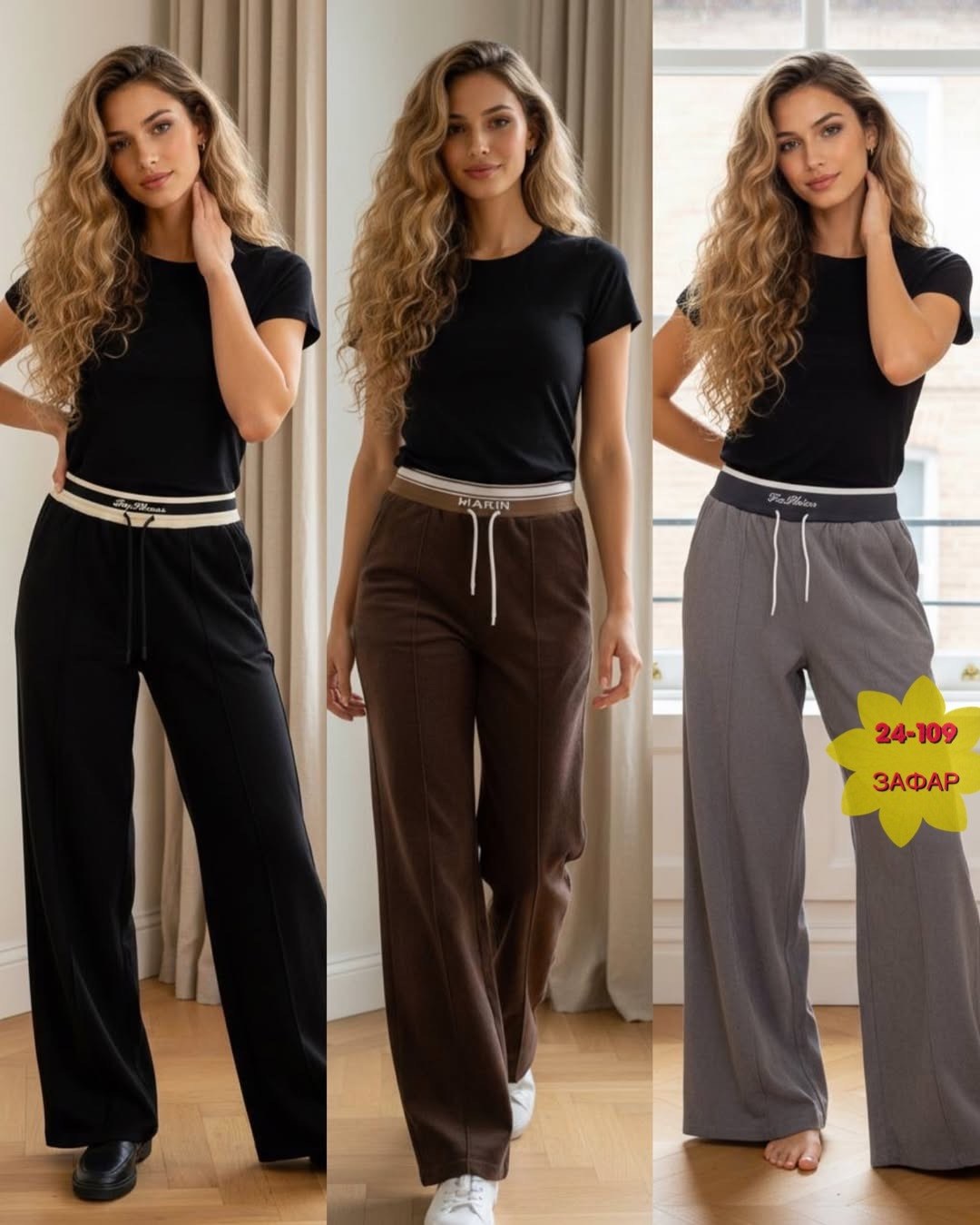 женские брюки,широкие брюки,спортивные брюки,брюки спортивные женская,женские штаны