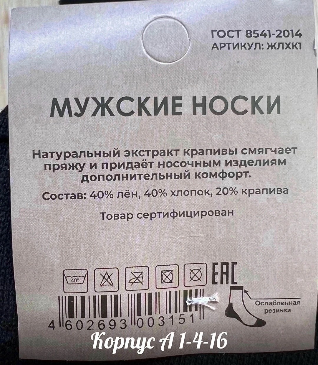 носки мужское,носки мужские 10 пар,носки набор,комплект носки мужские,носки упаковка