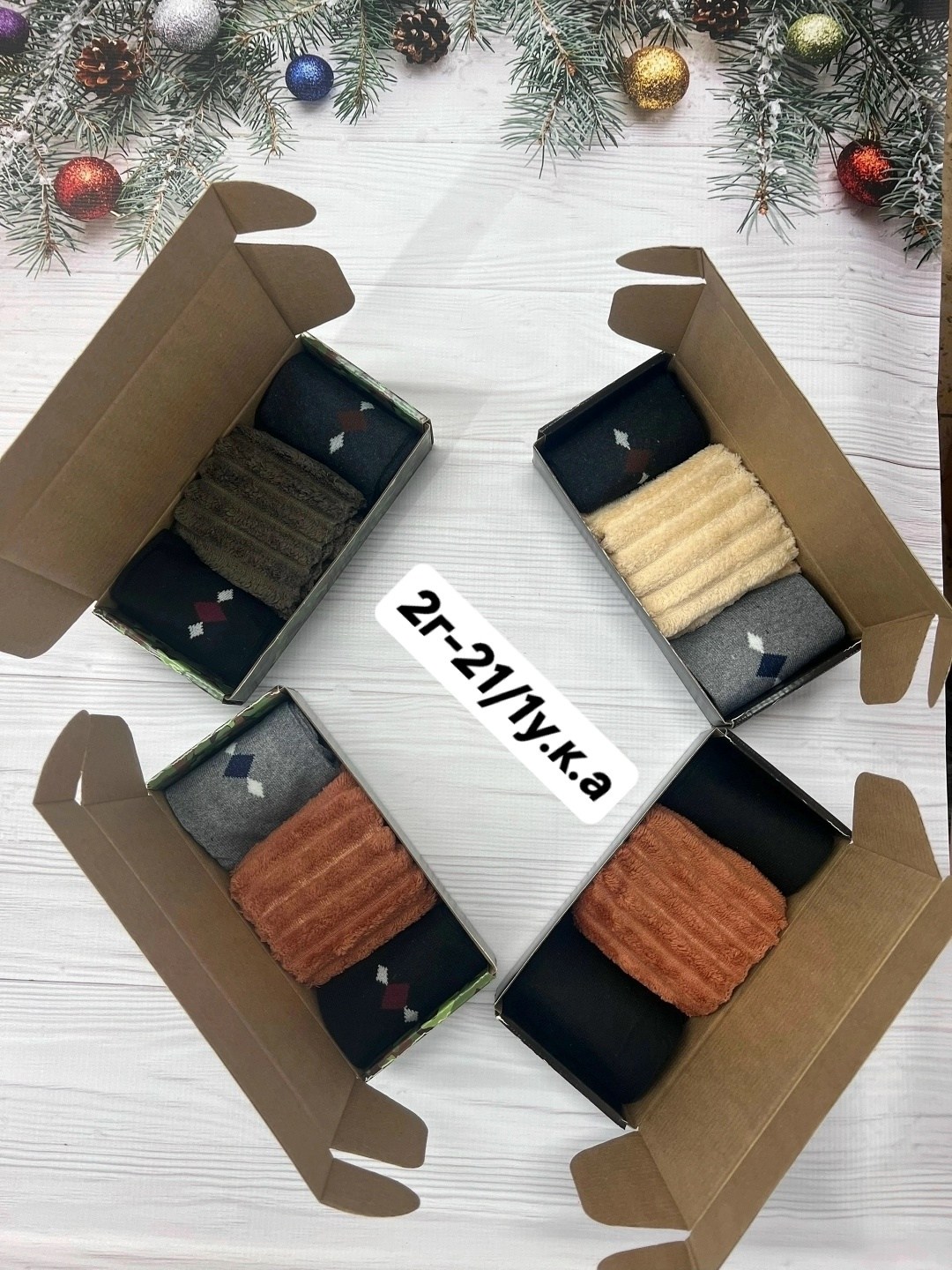 носки мужские,носки мужские подарочный набор,комплект носки мужские,носки мужские набор,носки мужские подарочные
