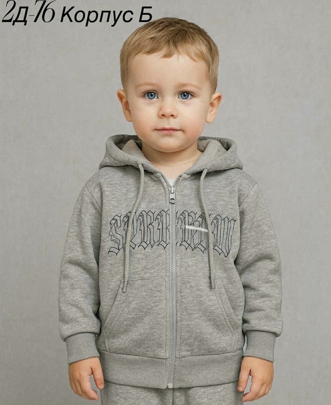 толстовка для мальчика,толстовка детская,толстовка джемпер,толстовка,серая толстовка