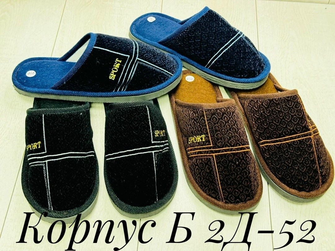 тапочки мужские,домашние мужские тапочки,тапочка домашний мужской,домашние тапочки,мужские тапки из нулевых