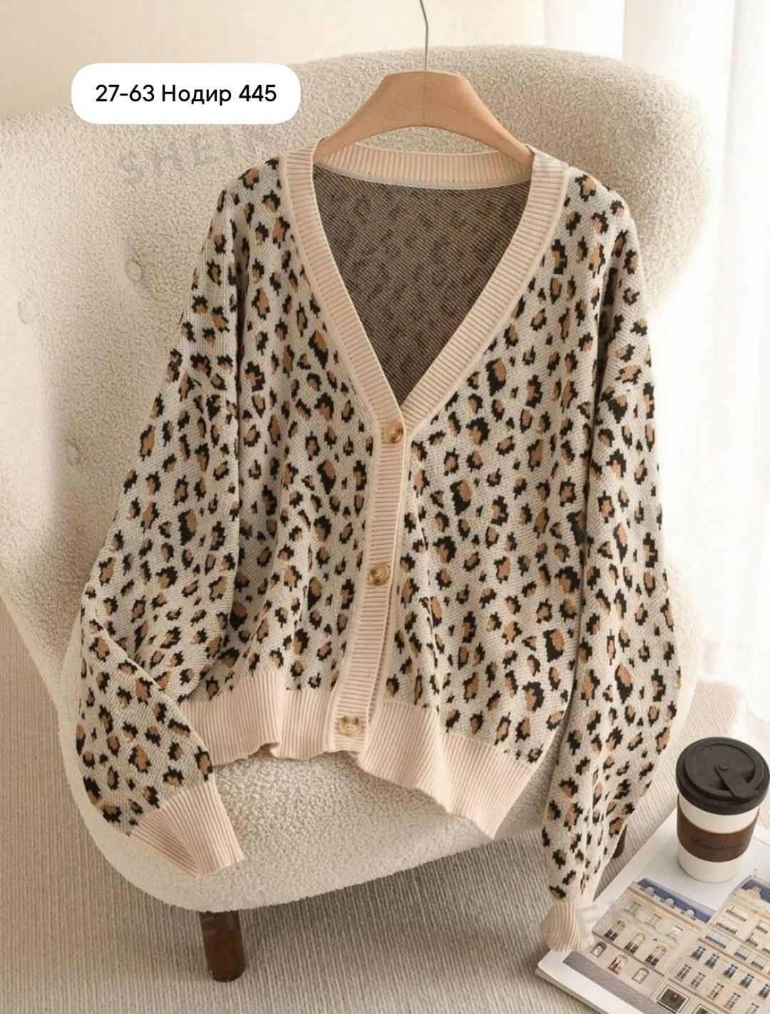 кардиган женский вязаный,кофта кардиган,кардиган женский,кардиган,вязаный кардиган