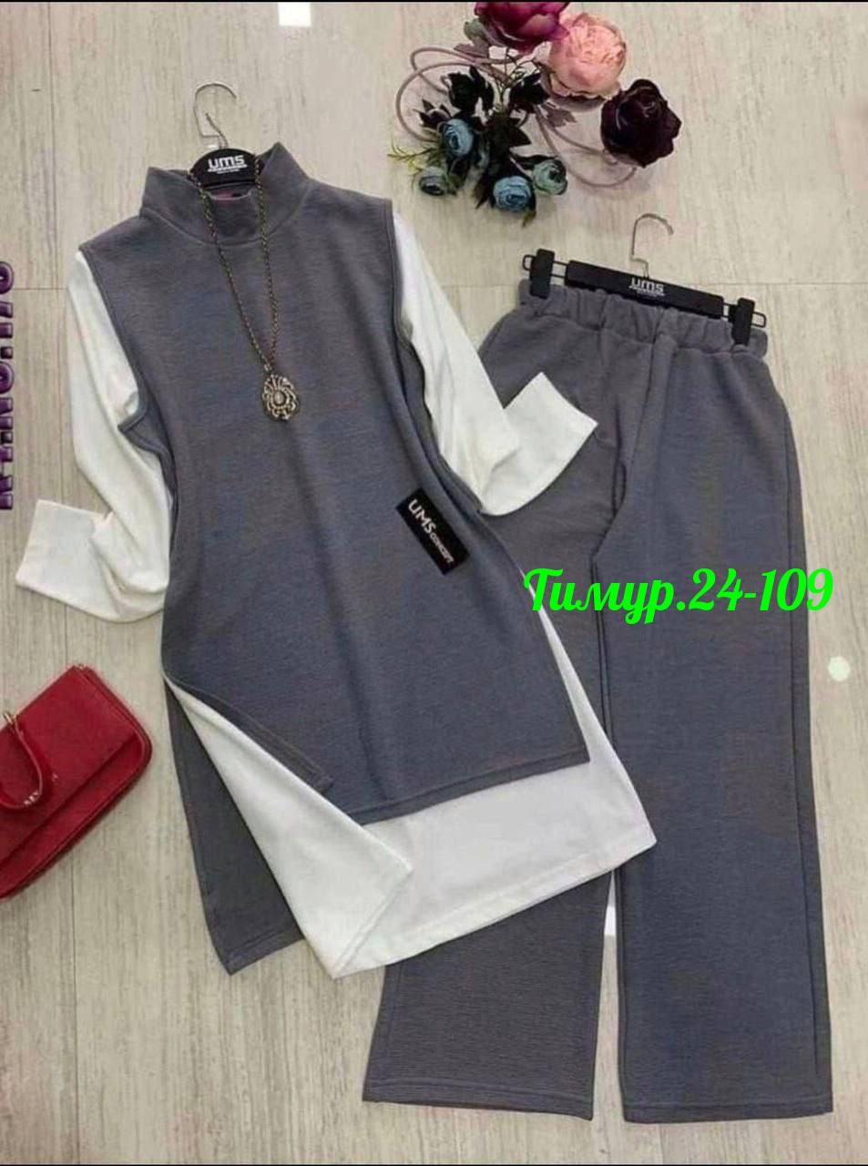 костюм женский тройка,костюм двойка женская,костюм двойка трикотаж,женские костюмы,женские брючные костюмы