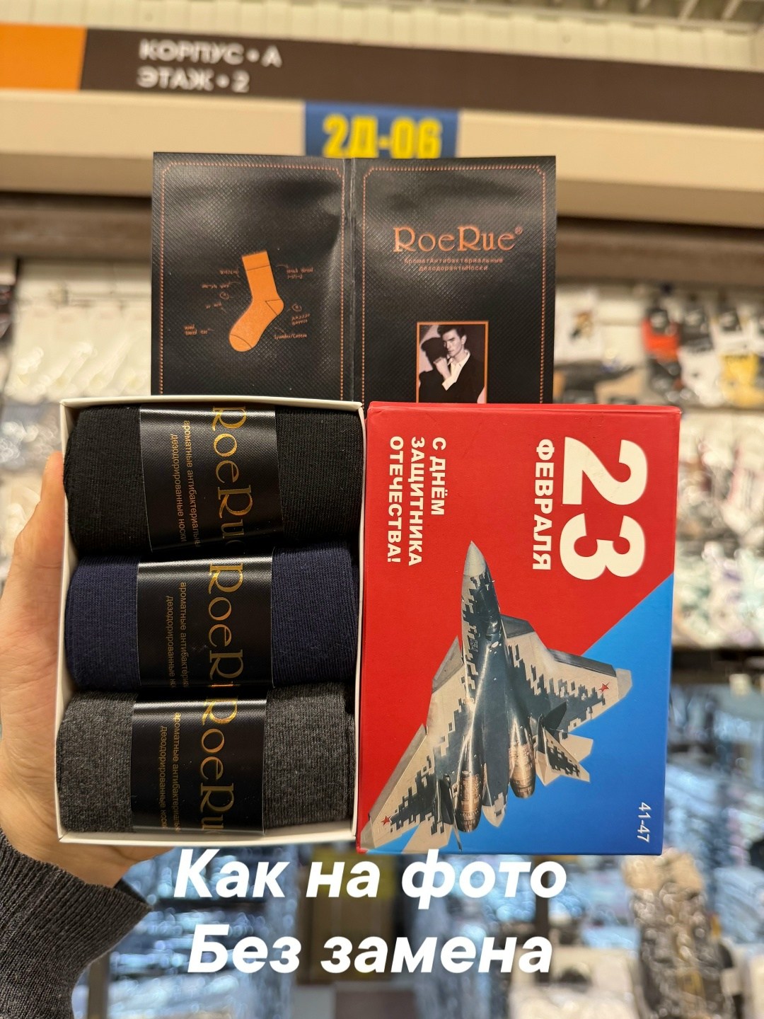 подарочный набор носки мужские,подарочный набор носки,носки мужские набор в подарочной коробке,набор мужских носков,носки мужские подарочные