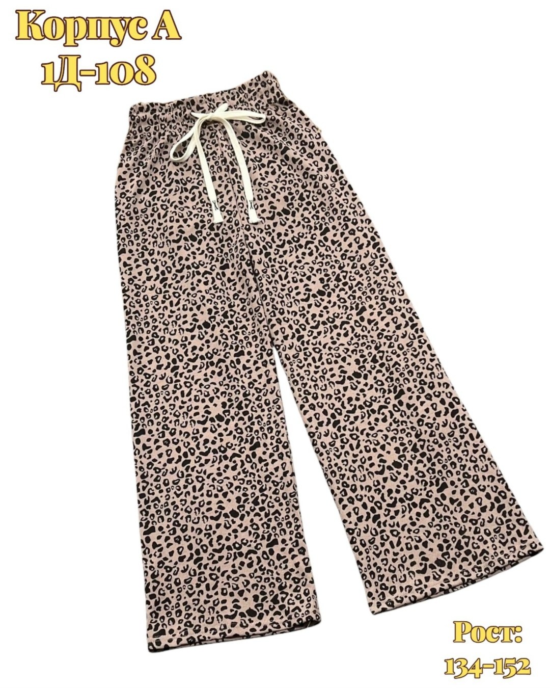 брюки для девочек,брюки модные,брюки палаццо для девочек,широкие брюки,брюки палаццо для девочки летние