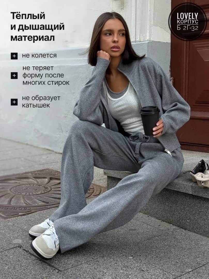 трикотажные костюмы,женский трикотажный костюм,костюм двойка кашемир,женский костюм,женский костюм серый